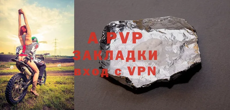 что такое   Саранск  A-PVP Соль 