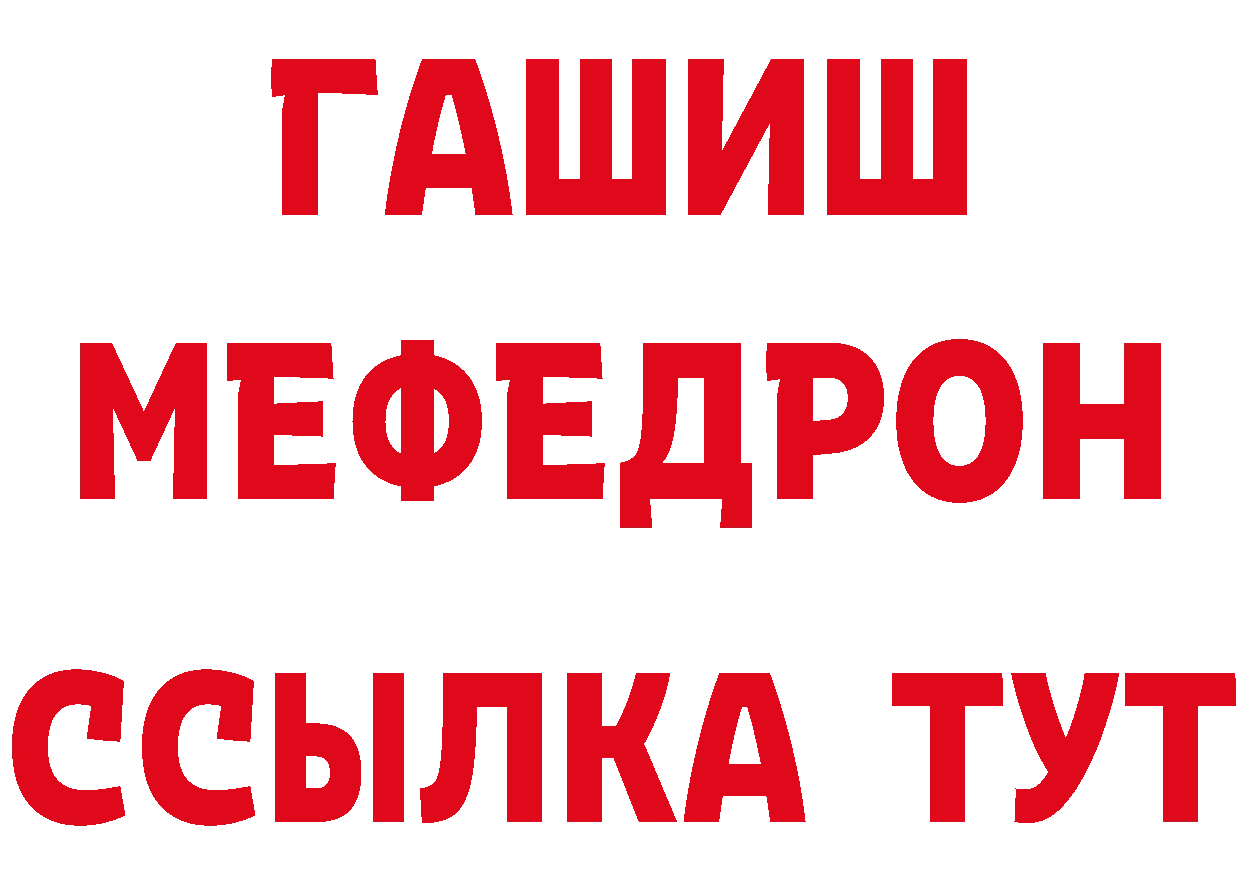 Где найти наркотики? даркнет состав Саранск