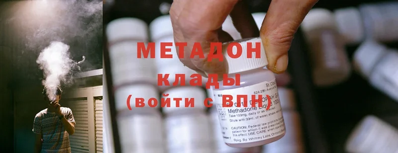 МЕТАДОН methadone  Саранск 